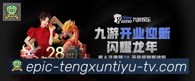 腾讯体育直播全站App